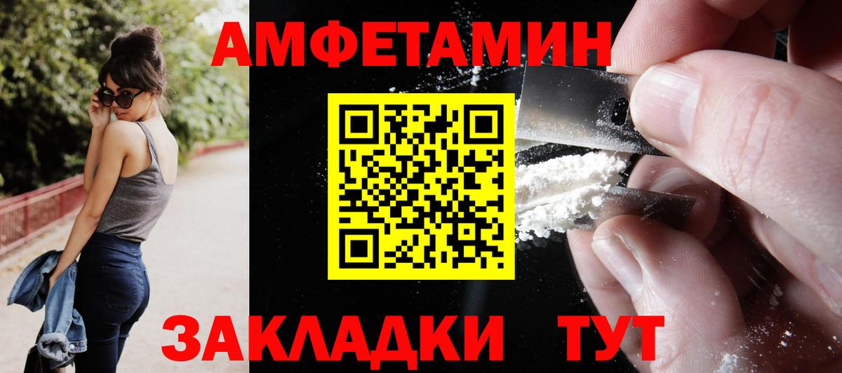 Советский  АМФЕТАМИН VHQ  АМФ  Вход с VPN 