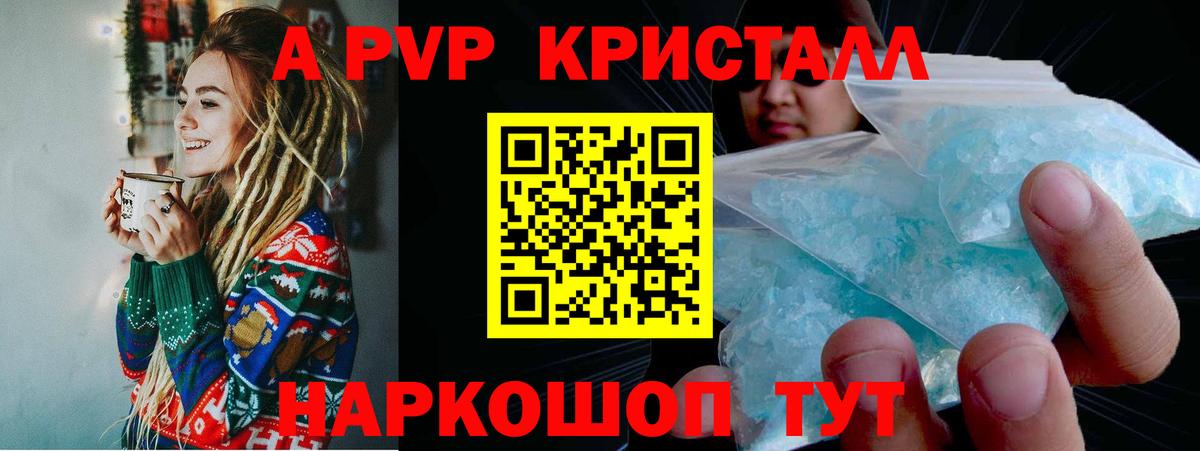 Советский  APVP СК  APVP крисы CK  магазин продажи наркотиков  А ПВП  A PVP СК КРИС  Вход с VPN 