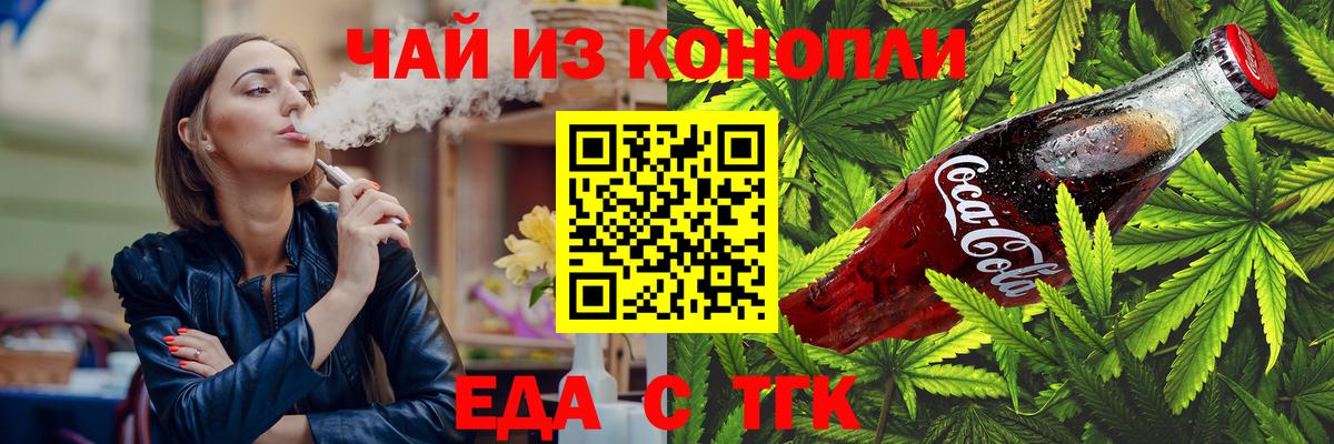 Cannafood марихуана Советский