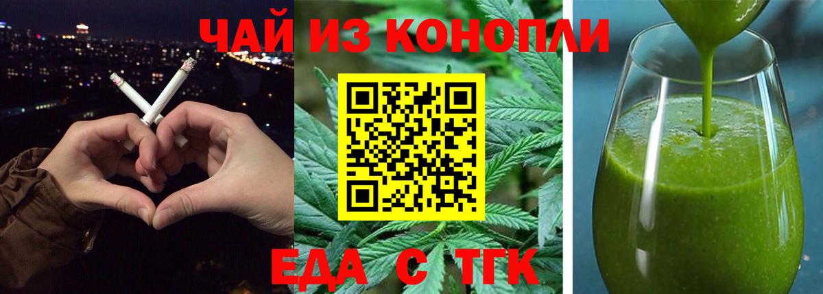 Печенье с ТГК марихуана  Вход с VPN  Советский 