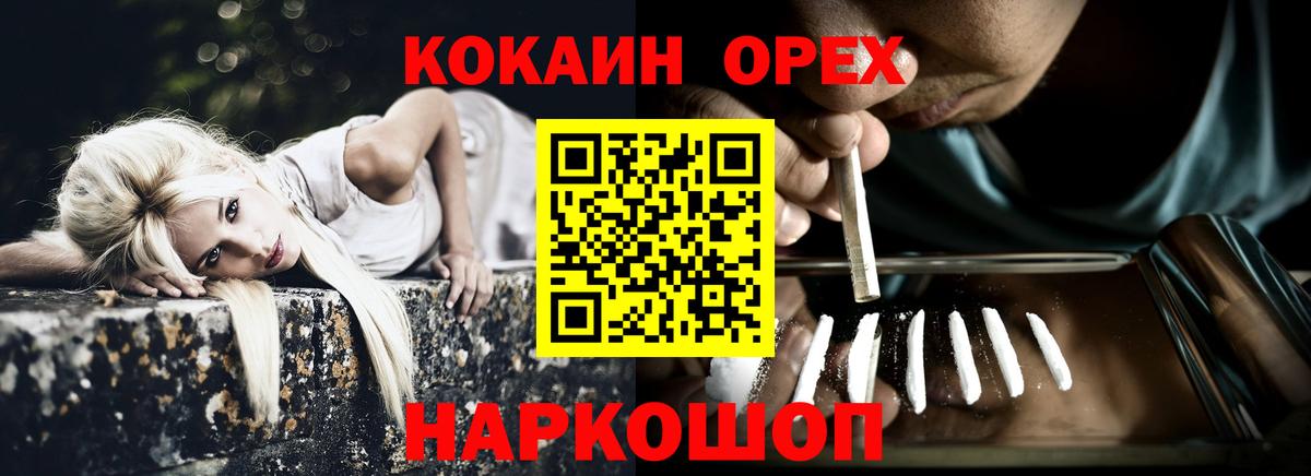 КОКАИН Эквадор Советский