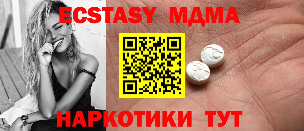 ЭКСТАЗИ 99%  купить закладку  Советский  Экстази 300 mg  Вход с VPN 