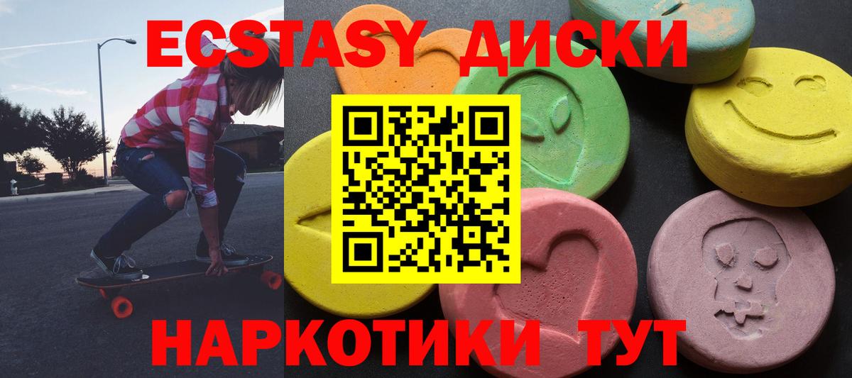 ЭКСТАЗИ Cube Советский