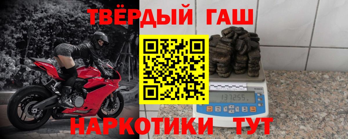 ГАШ  Вход с VPN  ГАШ хэш  Советский  Гашиш Ice-O-Lator 