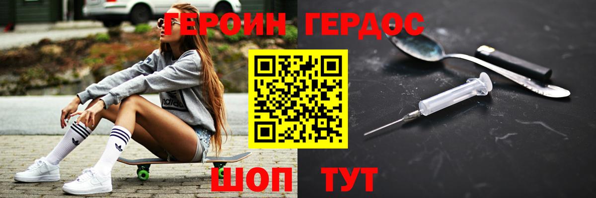 ГЕРОИН афганец  Вход с VPN  Советский 