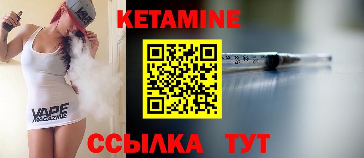 Кетамин VHQ  ссылка на мегу tor  Советский  Вход с VPN  Кетамин VHQ 