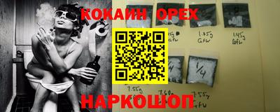 спайс Малоярославец