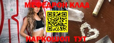 мефедрон мука Малгобек