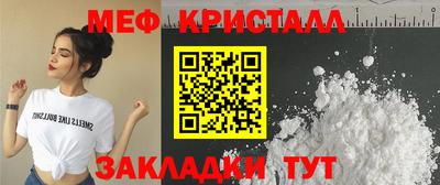 мефедрон мука Малгобек