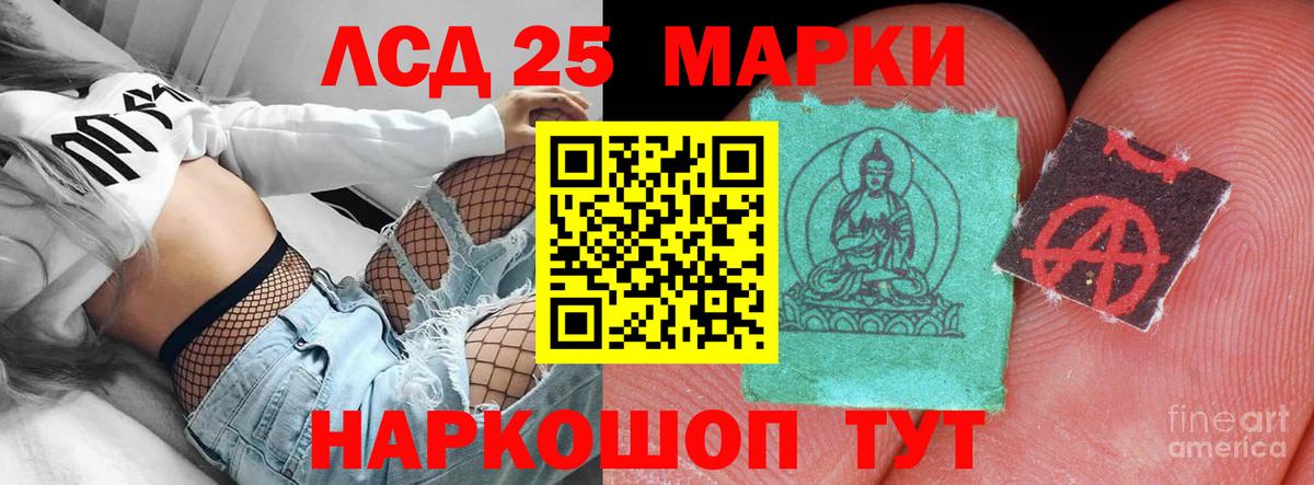 LSD-25 экстази кислота  Вход с VPN  Советский  LSD-25 экстази ecstasy 
