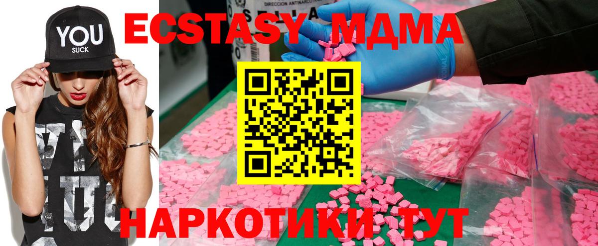 МДМА  Вход с VPN  Советский  MDMA молли 