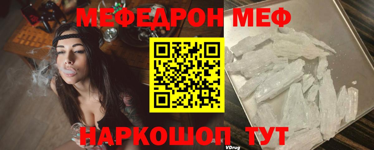 Советский  Мефедрон  Вход с VPN  Мефедрон мука  гидра сайт  МЯУ-МЯУ 4 MMC 