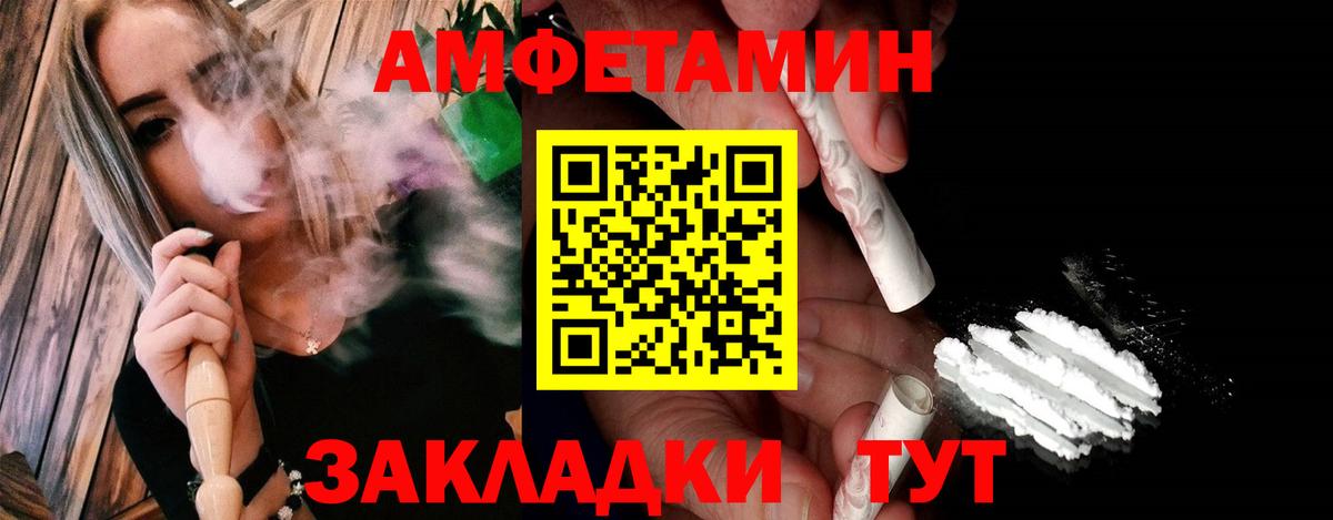 Метамфетамин мет Советский