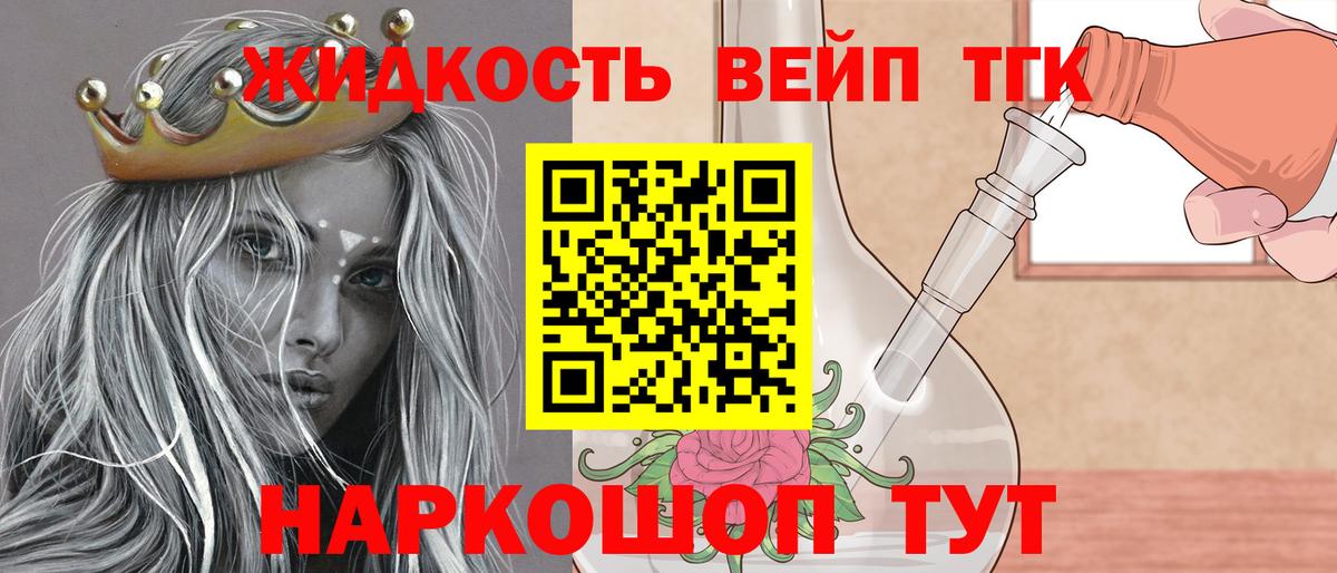 Советский  ТГК гашишное масло  Вход с VPN  ТГК гашишное масло 