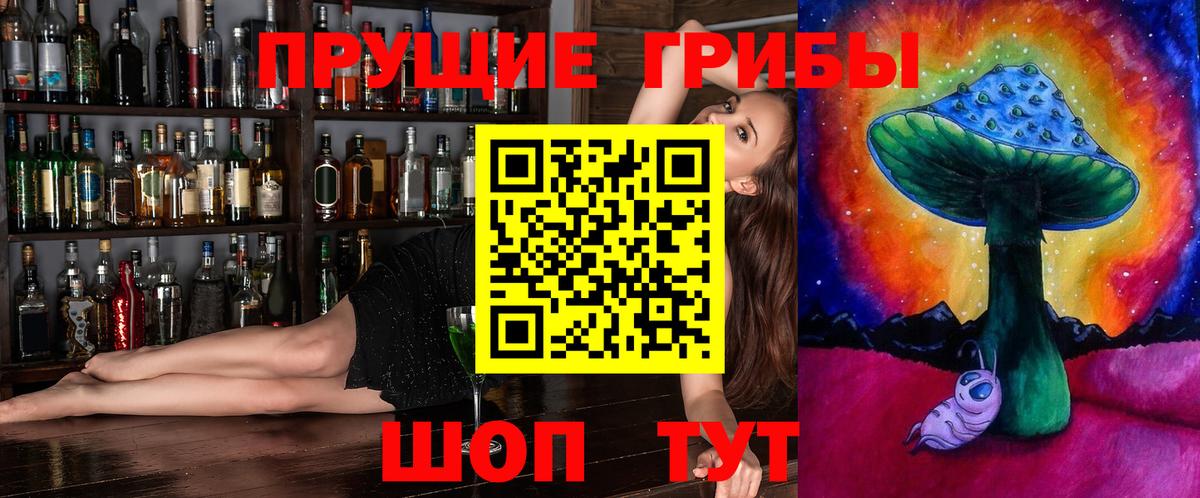 Псилоцибиновые грибы мухоморы  Псилоцибиновые грибы мицелий  Советский  Вход с VPN 