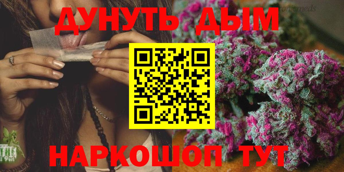 Советский  Бошки Шишки план  Вход с VPN  Конопля индика 